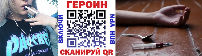 ГЕРОИН Афган  блэк спрут как зайти  Нестеров  магазин   