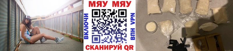 Меф мяу мяу  где можно купить наркотик  Нестеров 