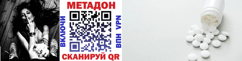 МЕТАДОН VHQ Нестеров